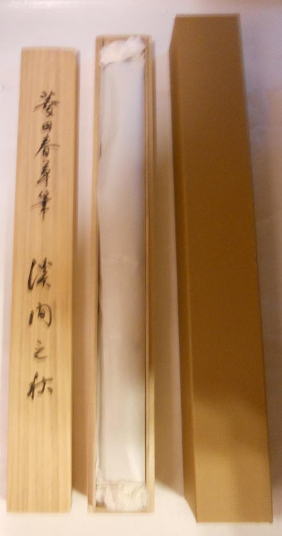 掛け軸 菱田春草 作『 渓間之秋 』 絹本 名品 複製 希少 茶道具 掛軸 美品