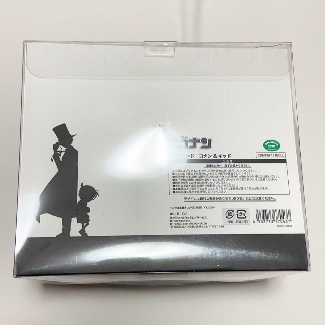 名探偵コナン ブックエンド 怪盗キッド 黒羽快斗 江戸川コナン