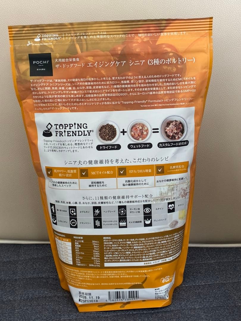 POCHI ザ・ドッグフード エイジングケア 3種のポルトリー 1kg×4袋