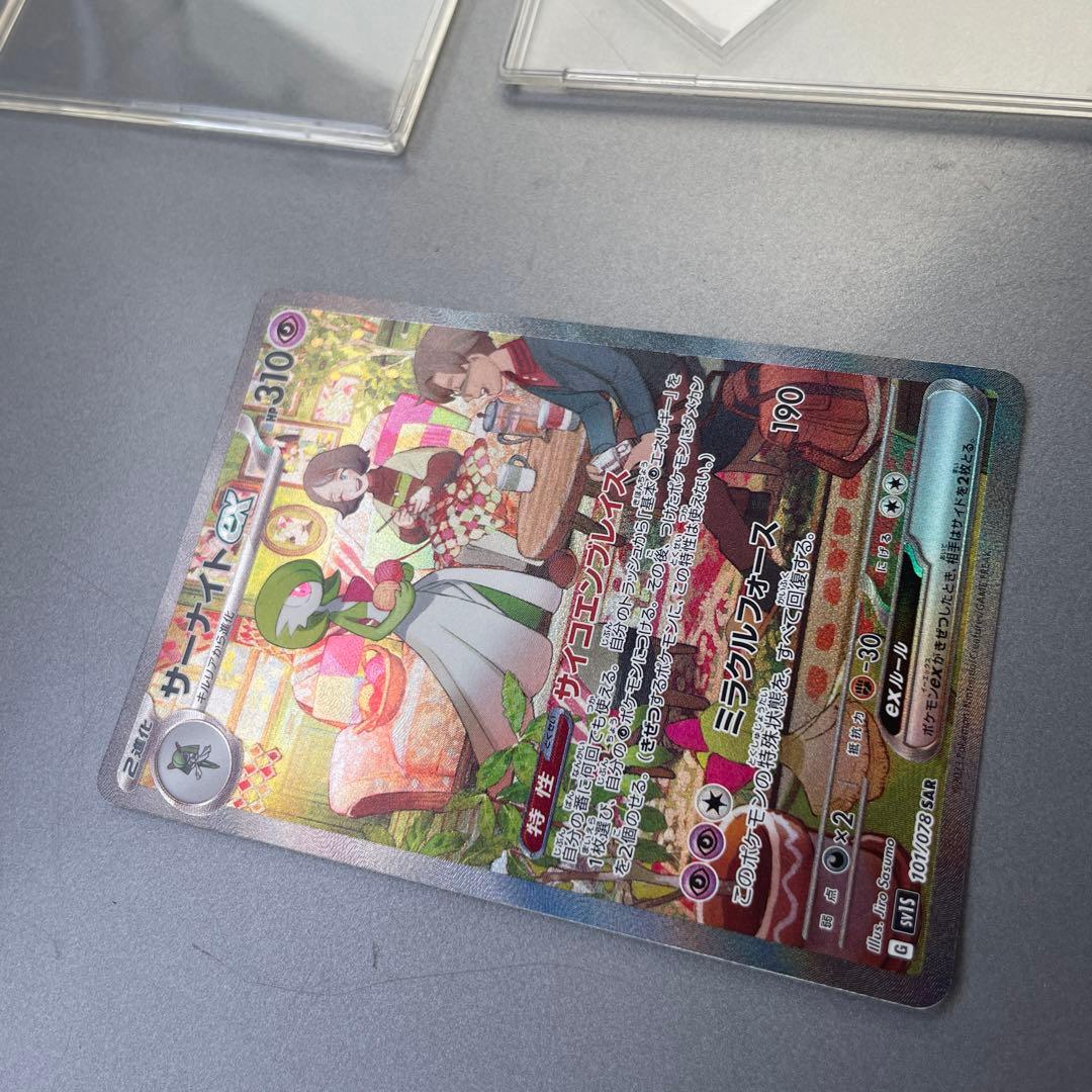 ミ*コ様 サーナイトex SAR SV1S スカーレットex 101/078