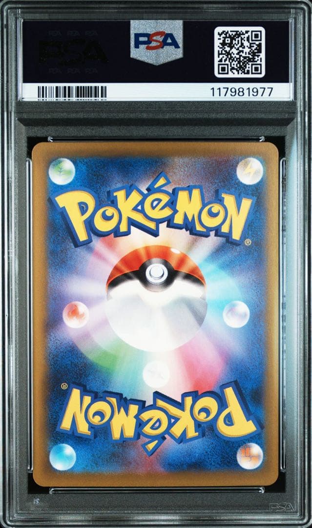 【PSA10 9連番】ポケモンカードclassic クラシック 御三家進化ライン