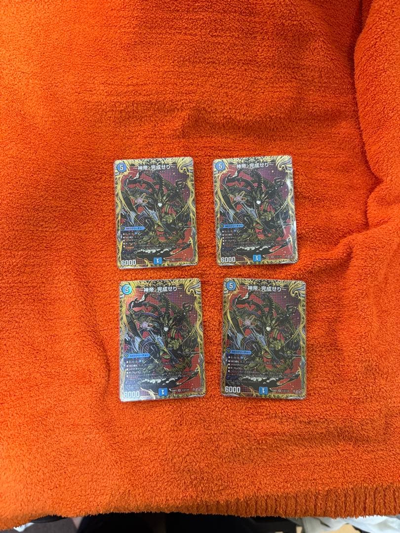 〜神帝、完成せり〜　ルナティックフォー　4枚