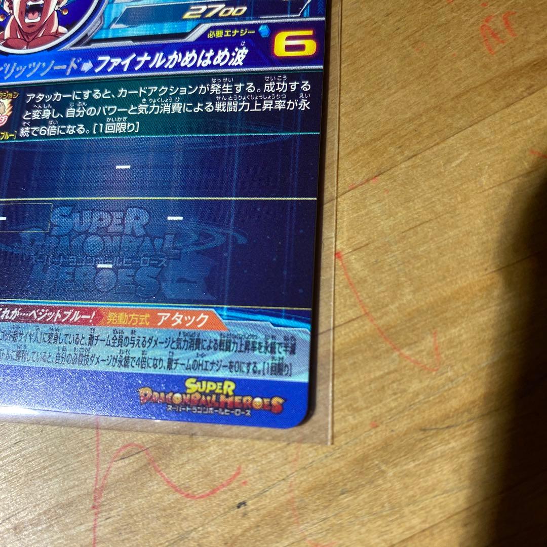 ドラゴンボールヒーローズ　UGM4-SEC ベジット