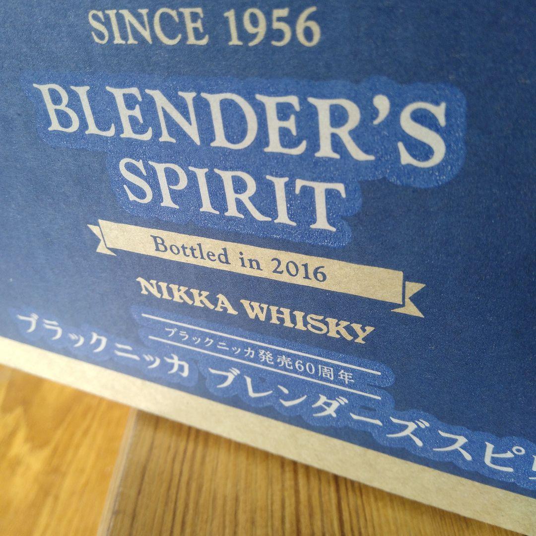 超希少余市60年原酒入りブレンダーズスピリット2016年版1本16660円