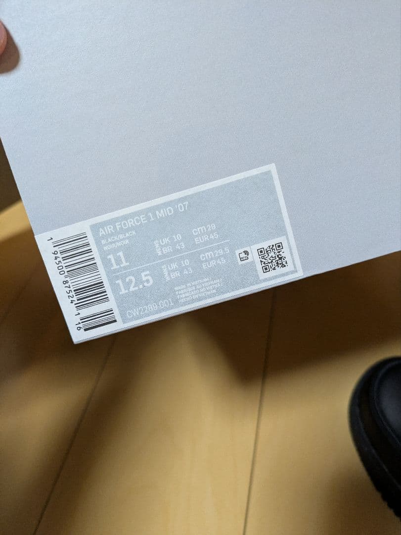 【新品！未使用】ナイキ　エアーフォースハイカット　ブラック　29cm