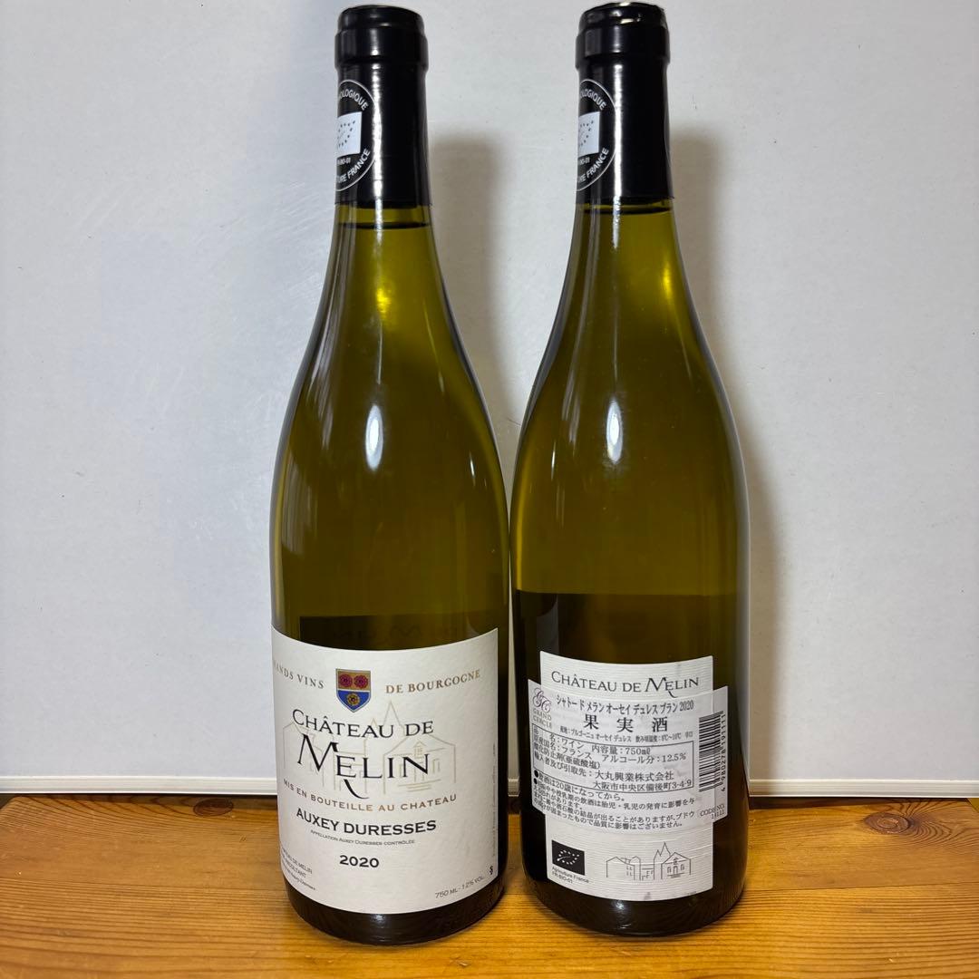 シャトー ド メラン オーセイ デュレス ブラン 750ml12.5％ ２本