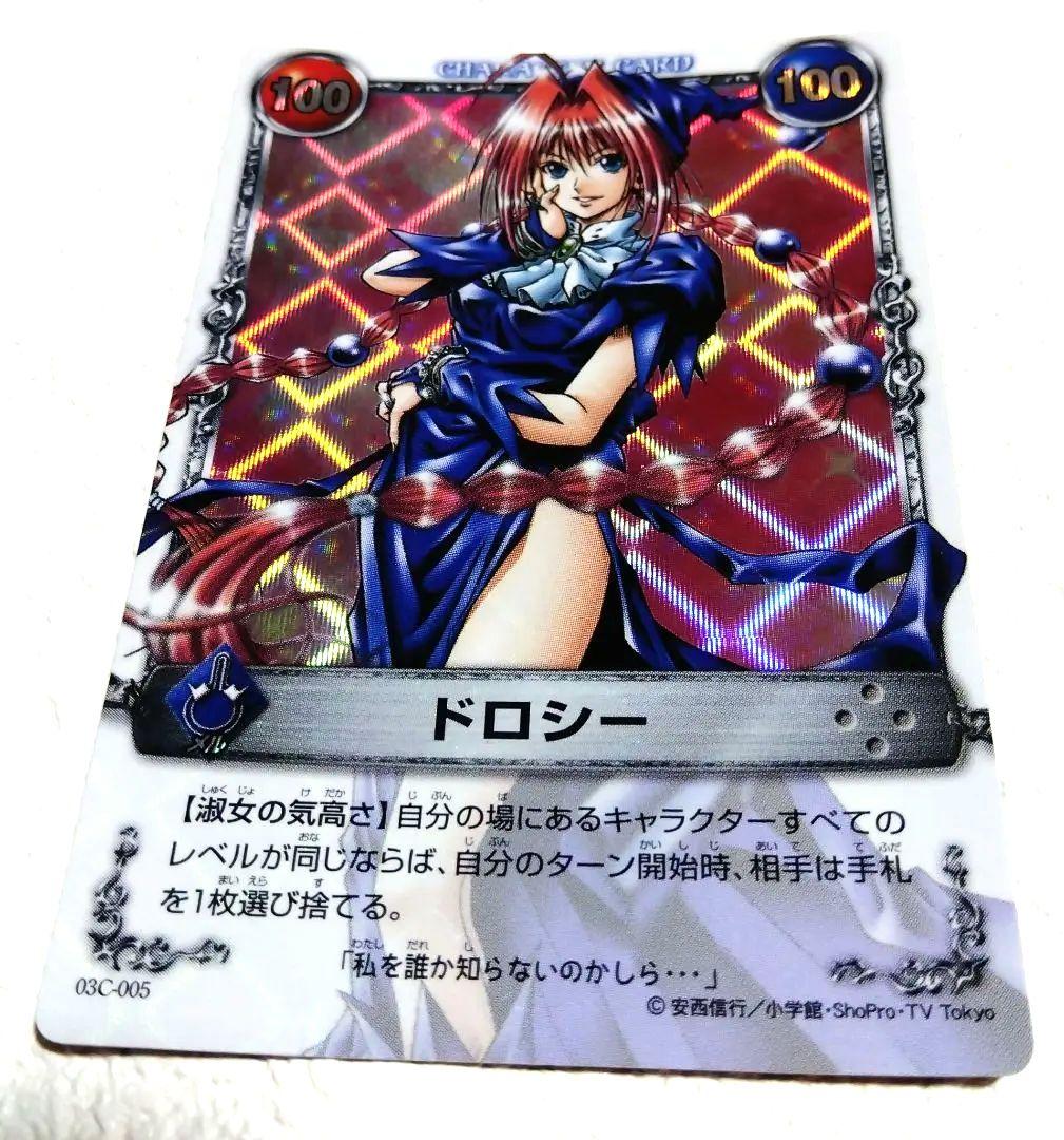 メルヘヴン　ドロシー トレーディングカード4枚セット　レア品