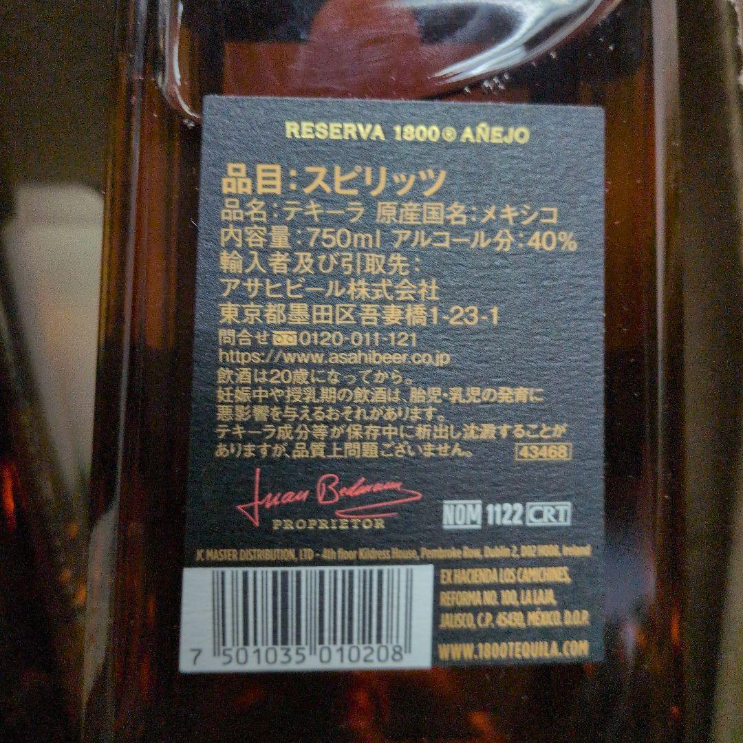 1800 Tequila Añejo 750ml 6本セット