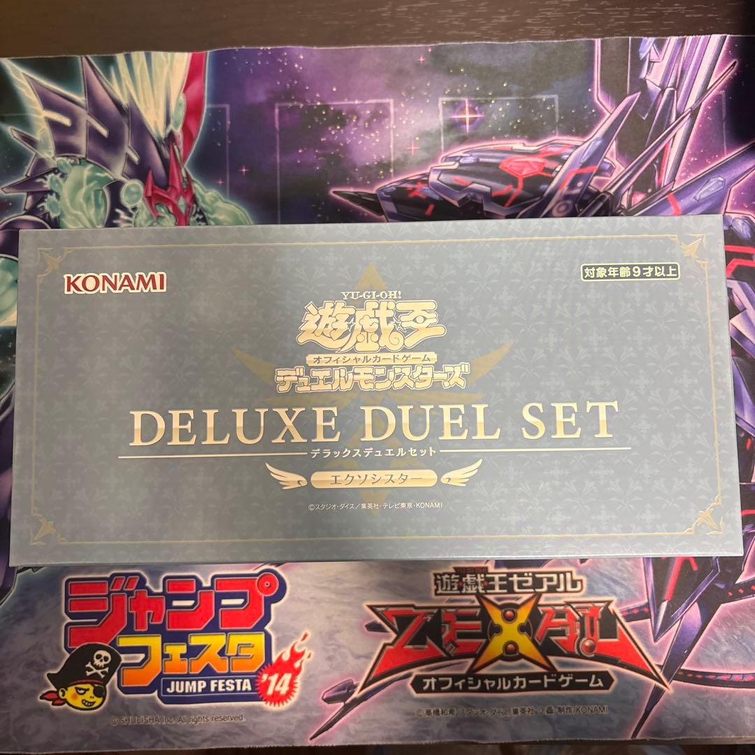 [未開封] 遊戯王OCG DELUXE DUEL SET エクソシスター