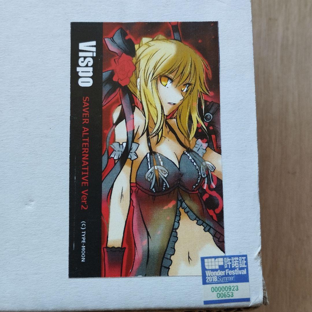 VISPO　1/7セイバーオルタ Ver2　正規品　ガレージキット　FGO