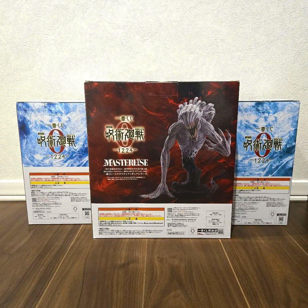 一番くじ　劇場版呪術廻戦0-1224-　A.B.C 賞セット　おまけ付き