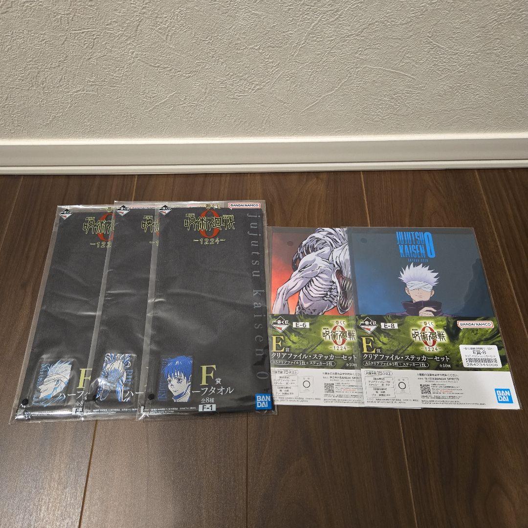 一番くじ　劇場版呪術廻戦0-1224-　A.B.C 賞セット　おまけ付き