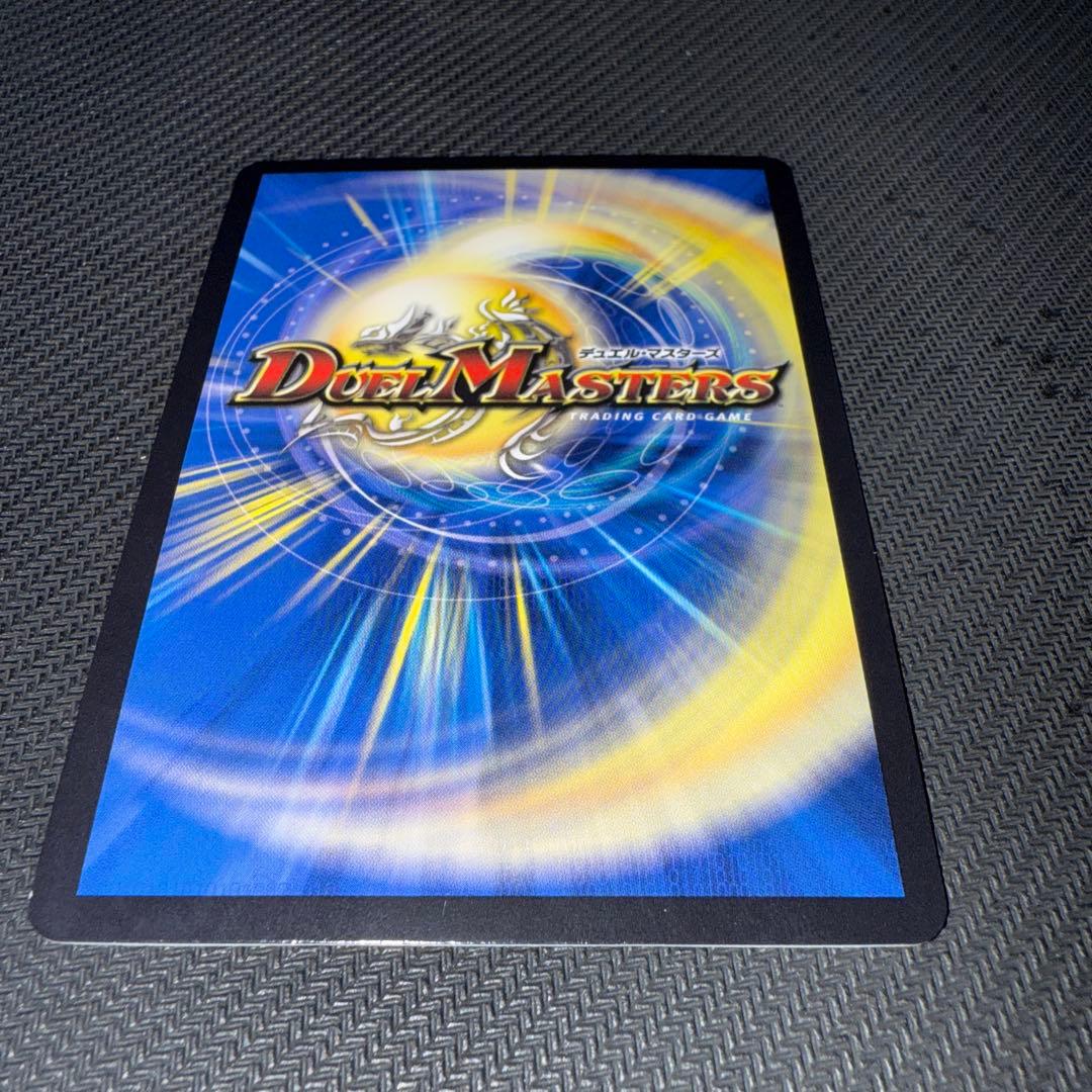 デュエル・マスターズ　絶望と反魂と滅殺の決断　金トレジャー