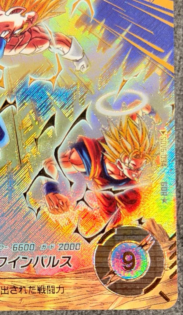 ドラゴンボールスーパーダイバーズ SDV6-034パラレル　　ベジータ