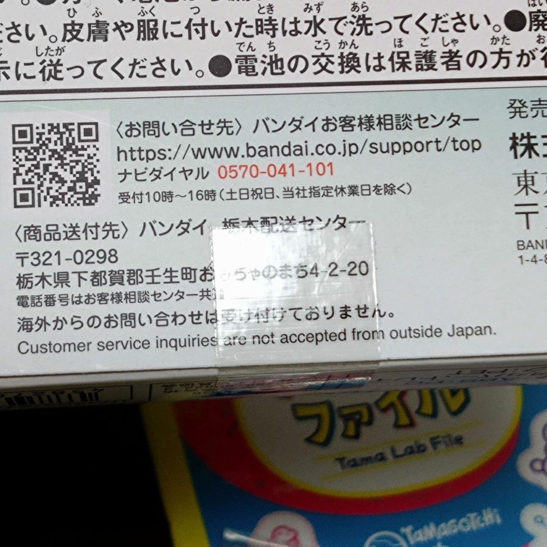 【未開封】たまごっちパラダイス　ジェイドフォレスト