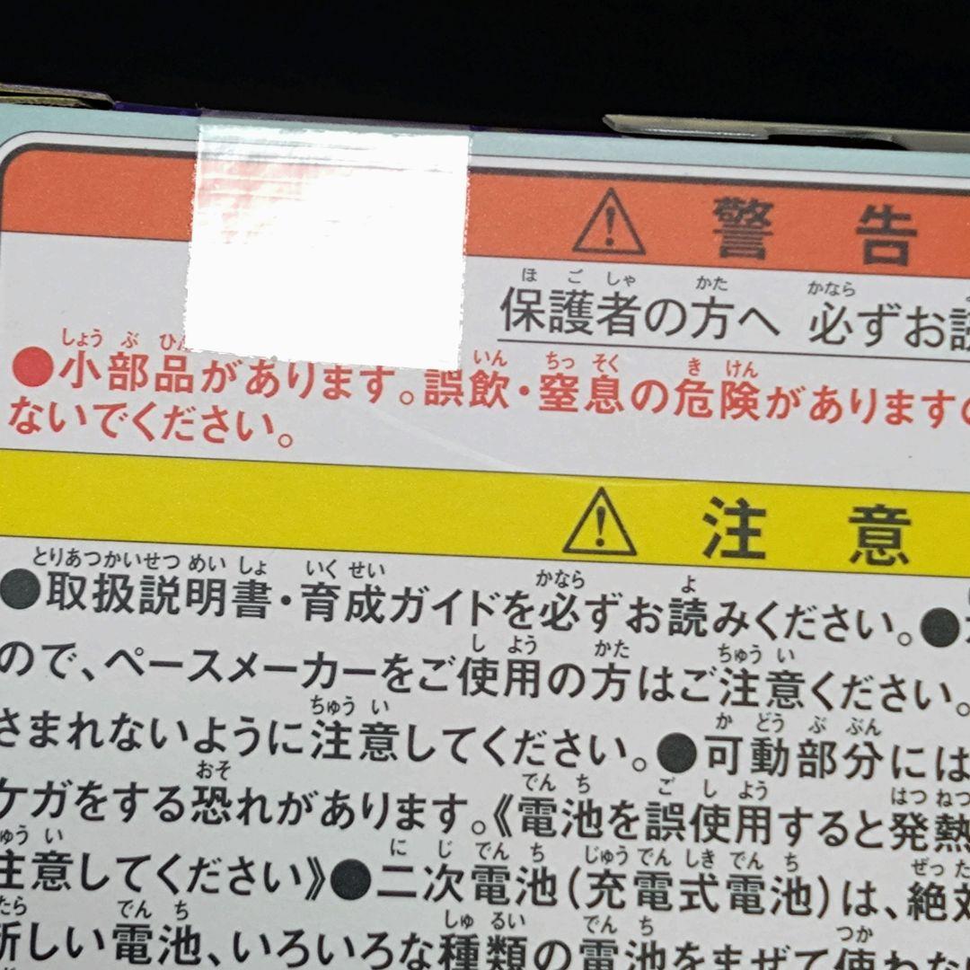 【未開封】たまごっちパラダイス　ジェイドフォレスト
