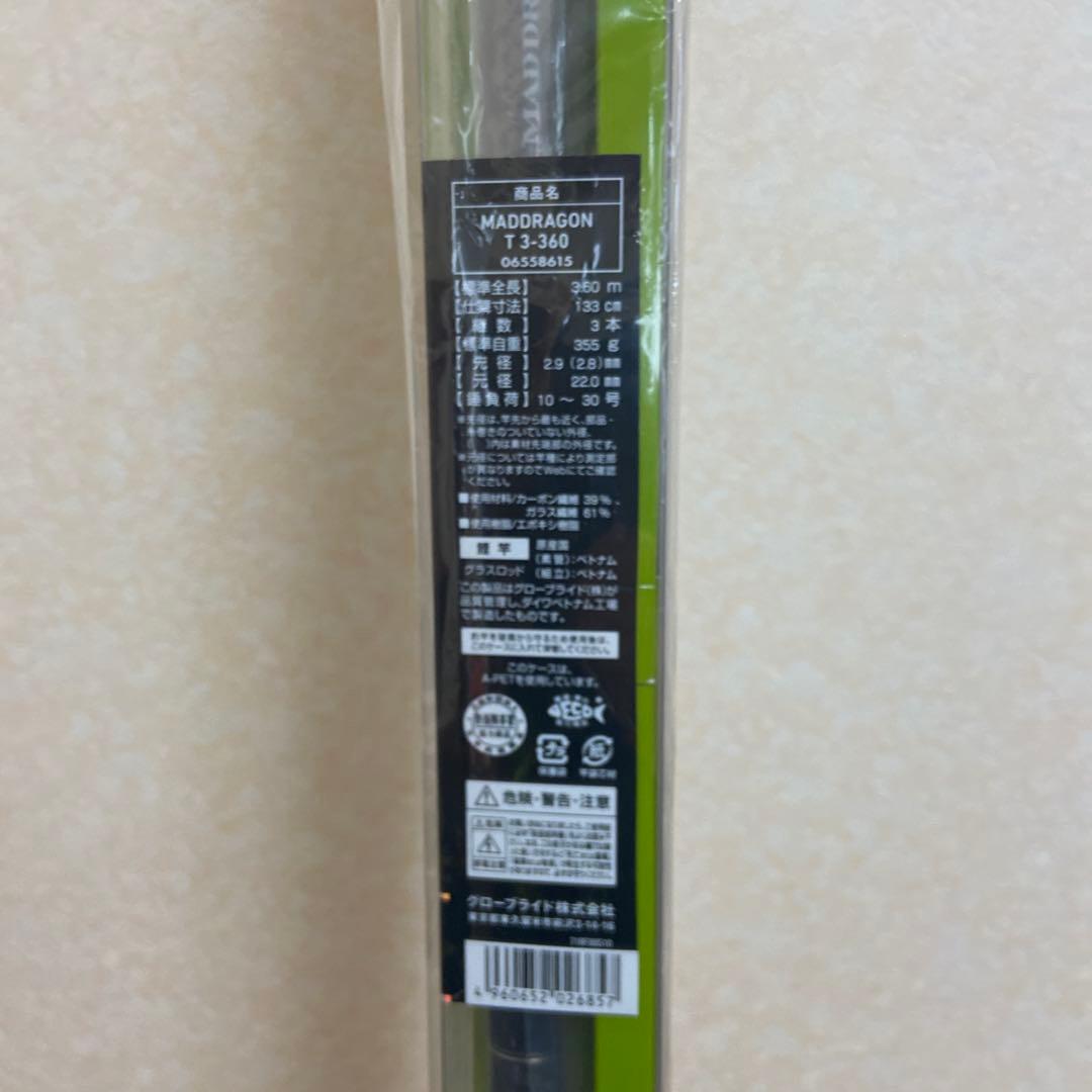 ぱ*に様 DaiwaマッドドラゴンT 3-360