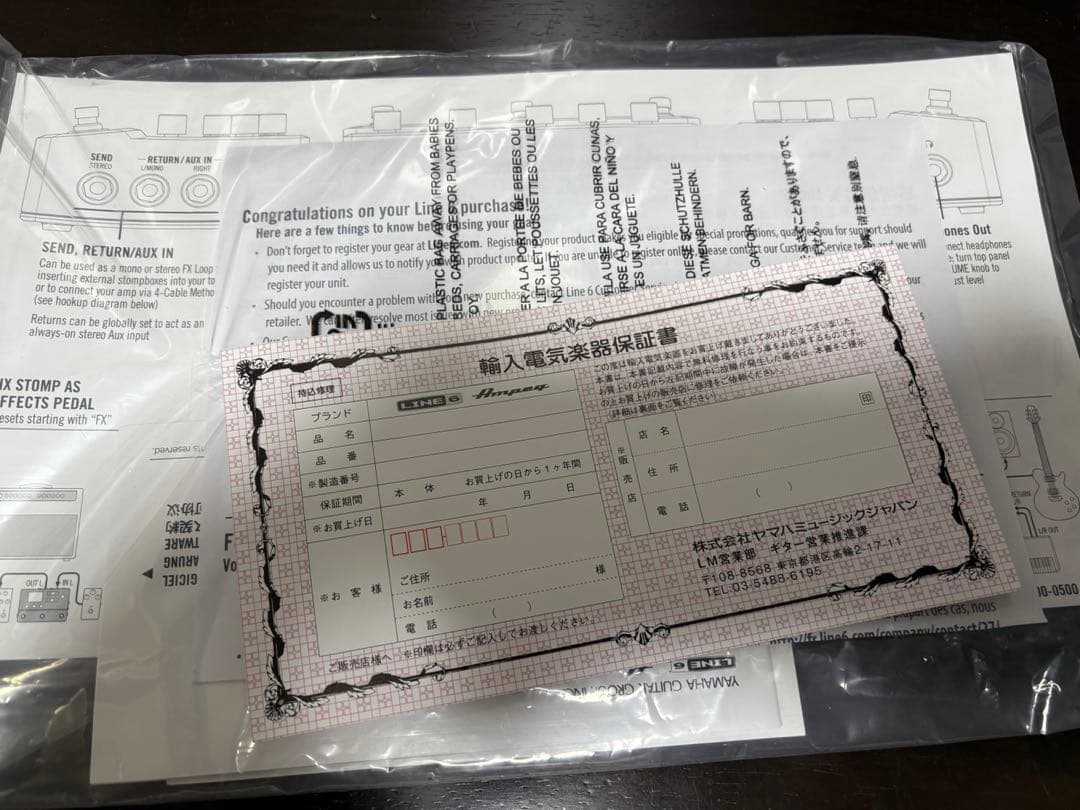 ギター Line 6 HX Stomp + oyaide doubler cable