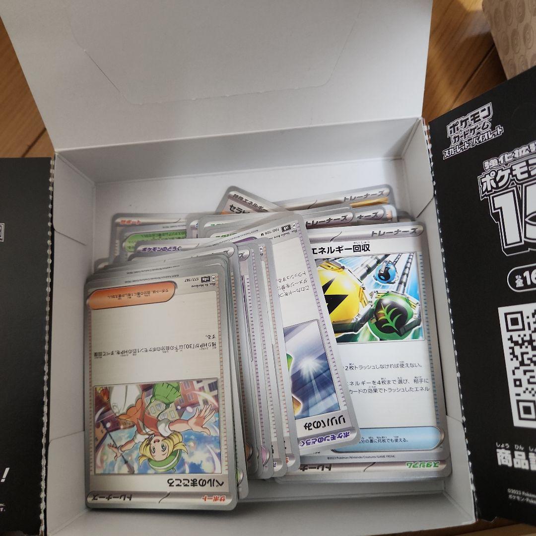 引退品ポケモンカード　完成デッキ有　おまけ付き