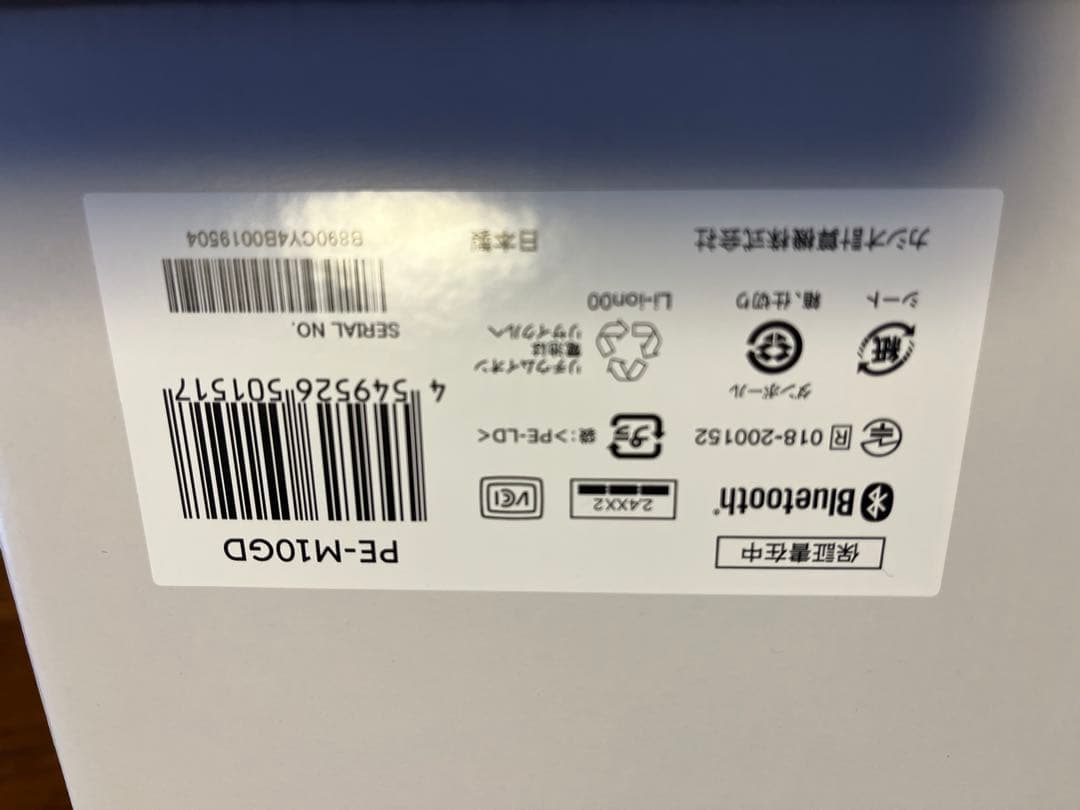 新品未開封Moflin コミュニケーションロボット PE-M10GD