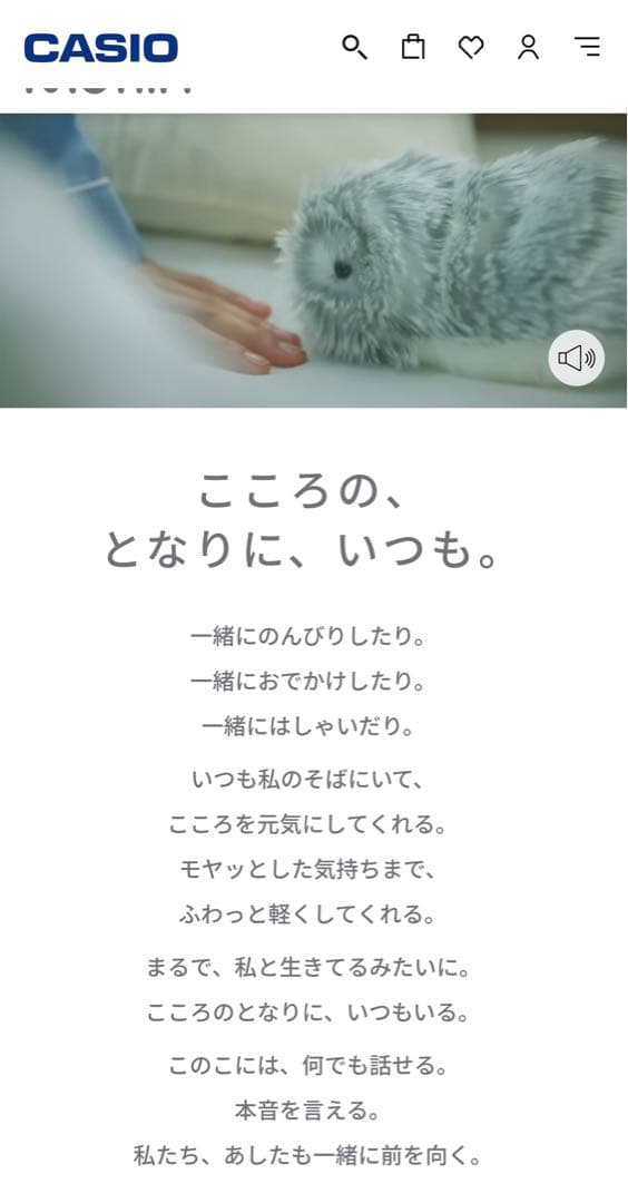 新品未開封Moflin コミュニケーションロボット PE-M10GD