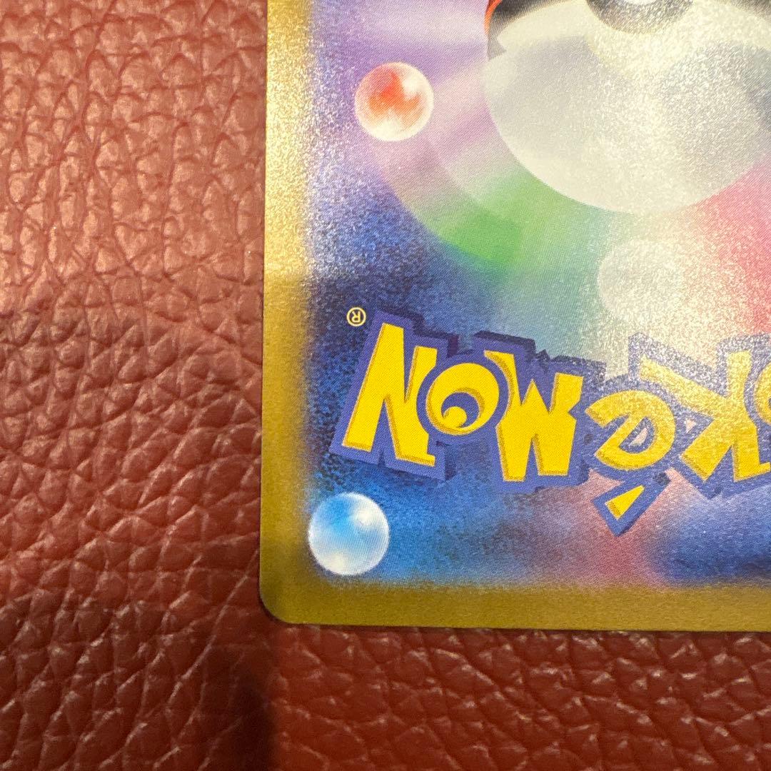 リーリエの決心　SAR　m1L　091/063　メガブレイブ