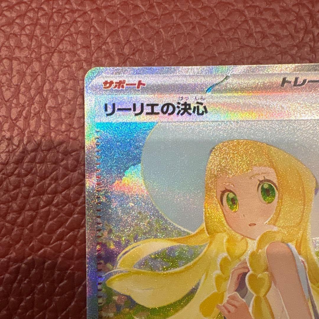 リーリエの決心　SAR　m1L　091/063　メガブレイブ