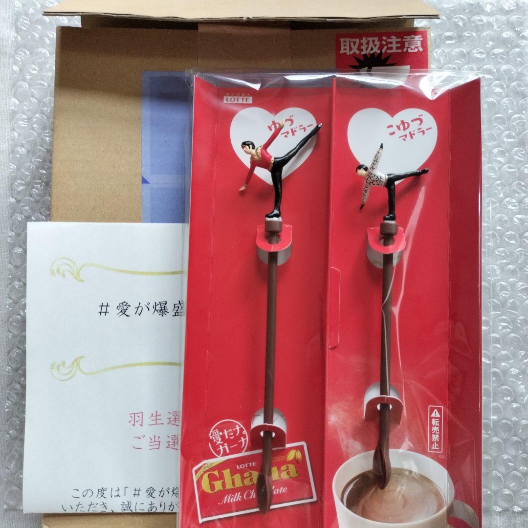 羽生結弦選手　マドラーロッテ　新品・未開封品