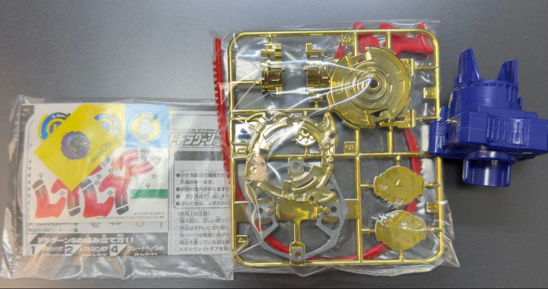 お*た様 【激レア】非売品ベイブレードドラグーンS 金メッキ　コロコロ抽選品