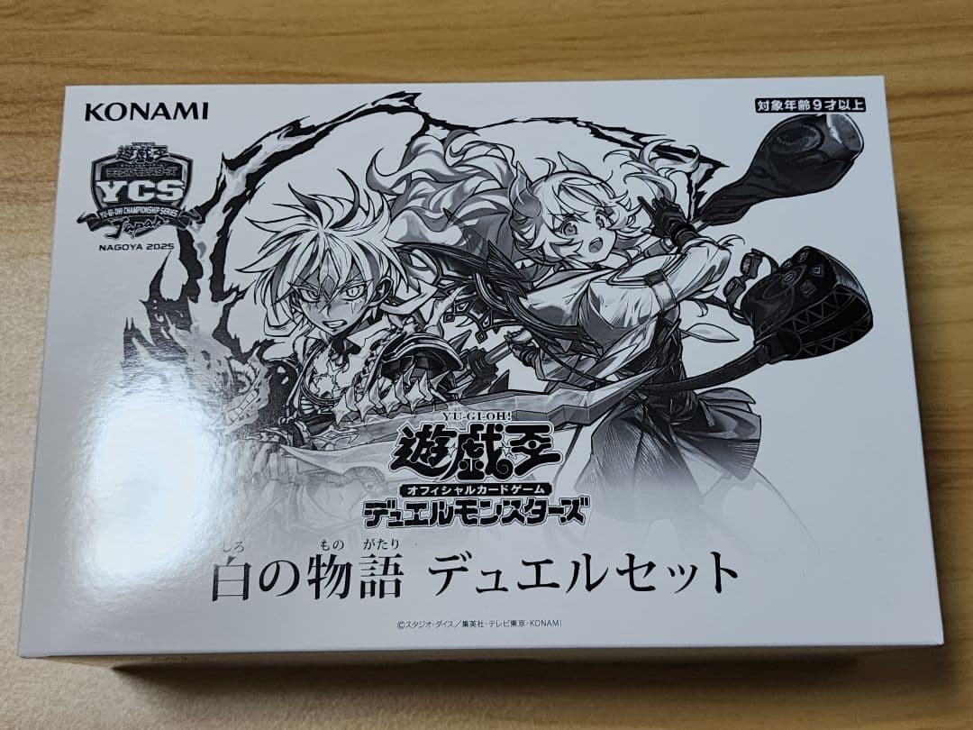 ゆ*る様 遊戯王　引退セット　構築済みデッキ七種&白の物語デュエルセット(新品未