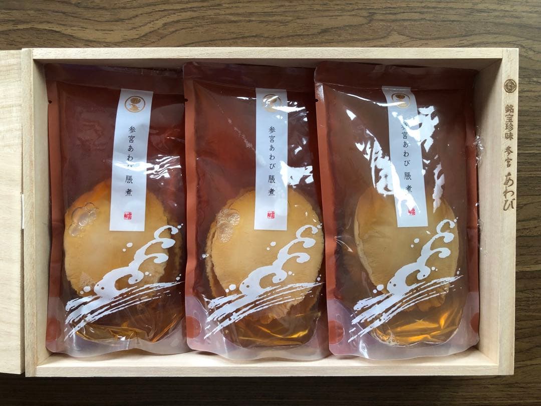 伊勢せきや　あわび　3点