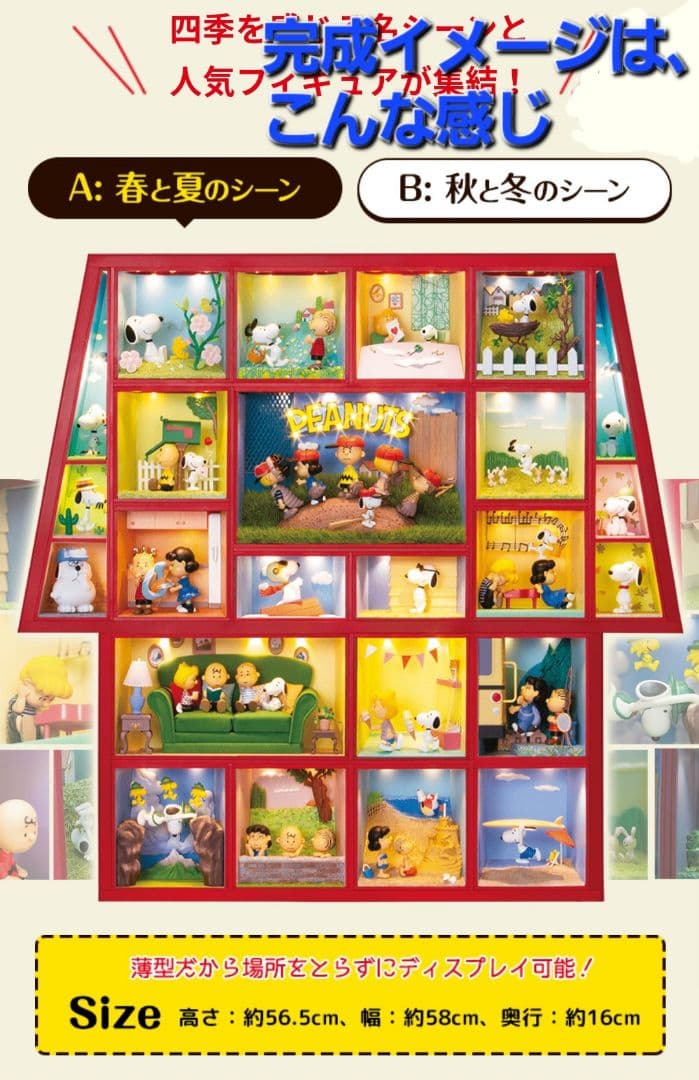 【其の一】1～65巻 未組立ディアゴスティーニスヌーピーSNOOPY