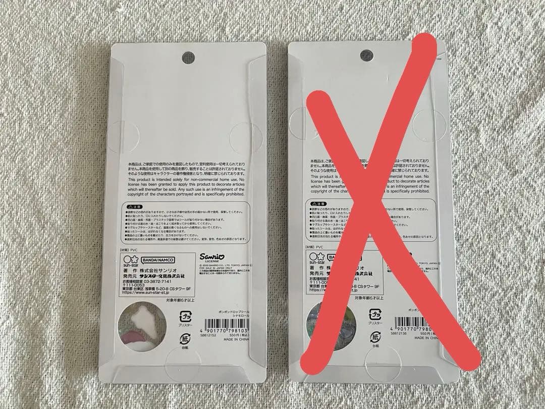 ボンボンドロップシール　サンリオ　正規品