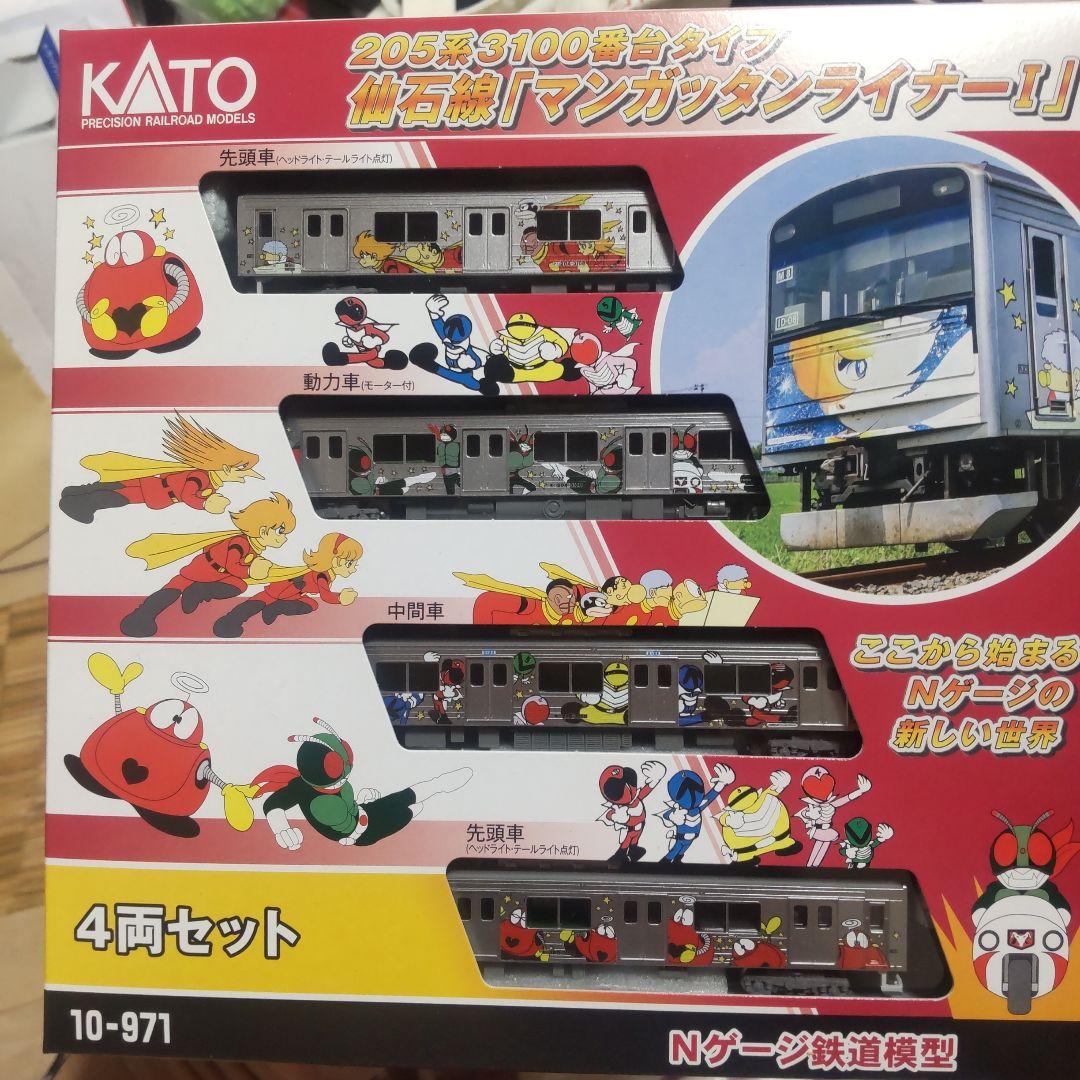 KATO 205系3100系 「マンガッタンライナー Ⅰ」4両セット