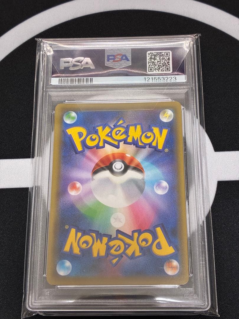 【PSA10】エリカのおもてなし SR SM12a 190/173 傘エリカ