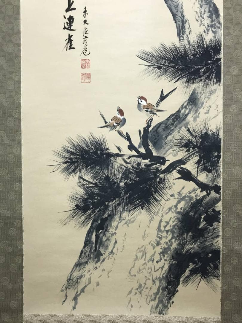 【真作】前大徳寺/須賀玄道/松に雀図/花鳥図/掛軸/名家伝来/AC-335