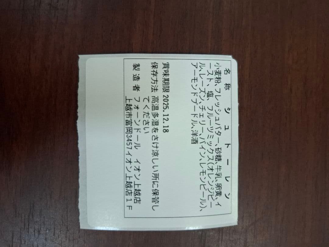 パン屋さんのシュトーレン❤まる