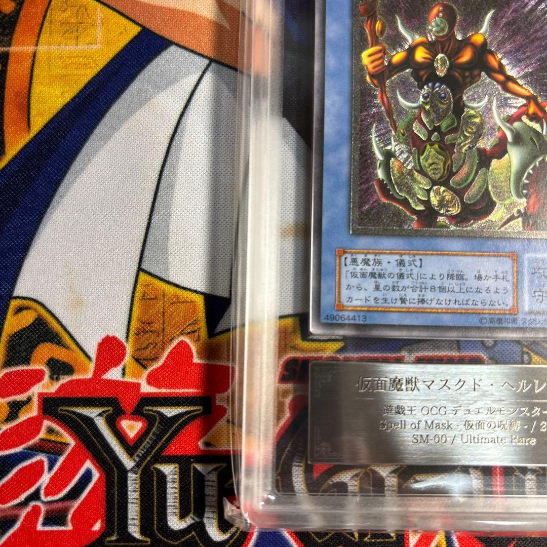 遊戯王 仮面魔獣 マスクド・ヘルレイザー レリーフ ARS9