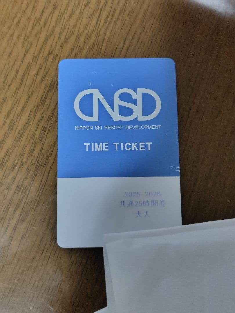 NSD時間券　残り17時間くらい