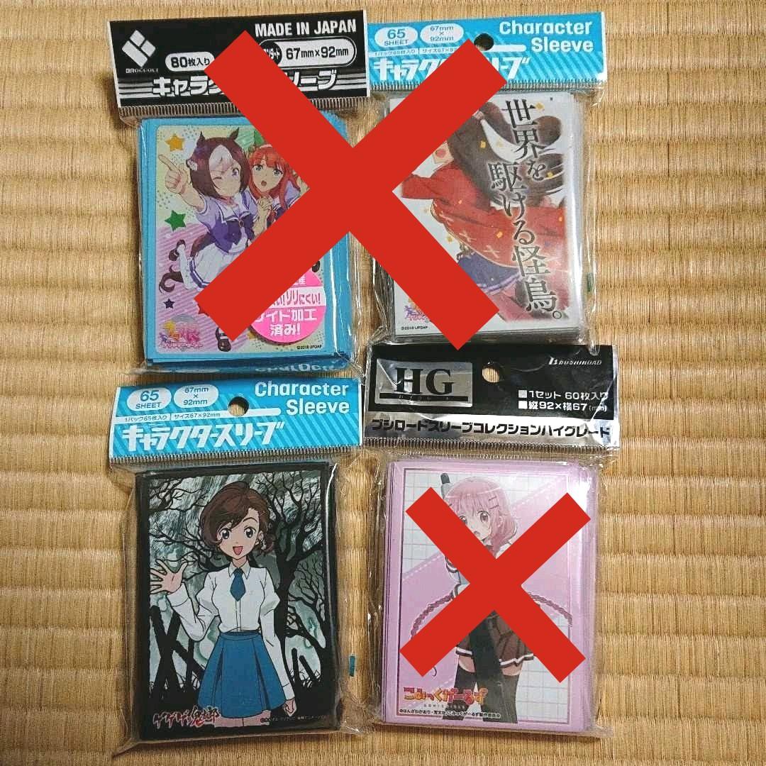 カードスリーブ スリーブ バンドリ ウマ娘 ヴァンガード Z/X ガルパ