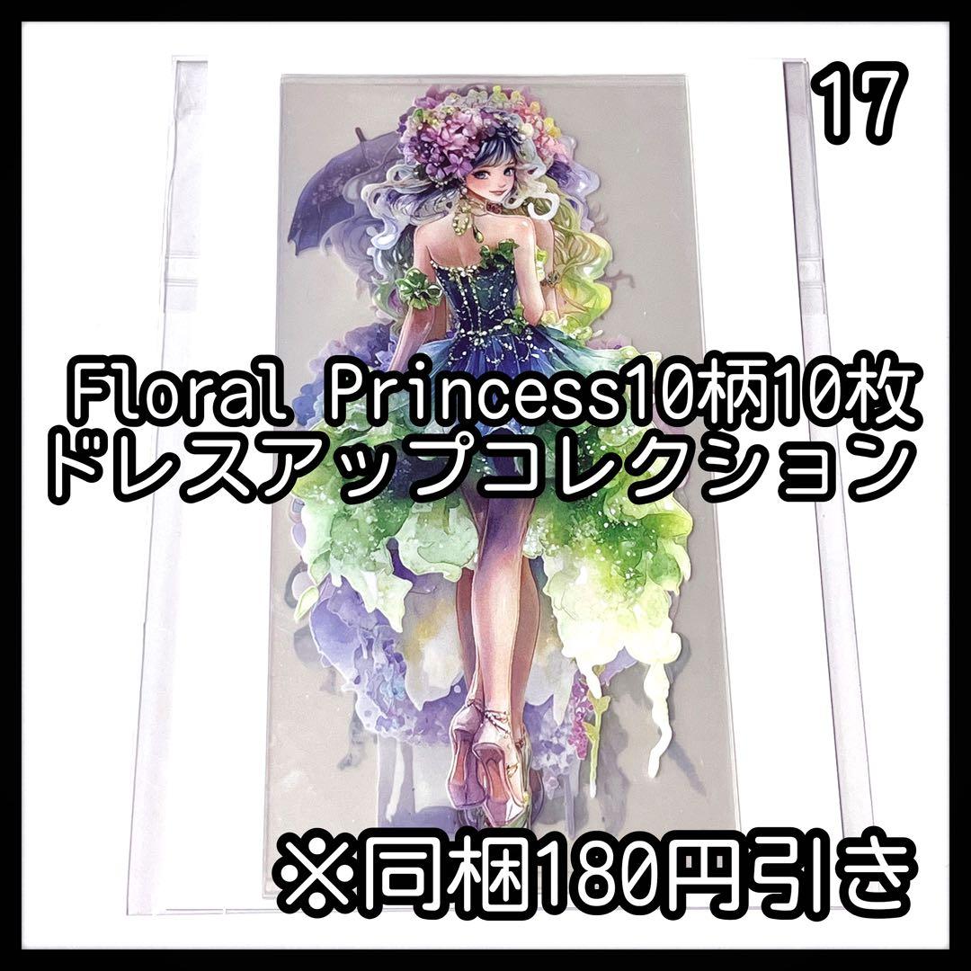 【17】*ニャム*様お取り置き