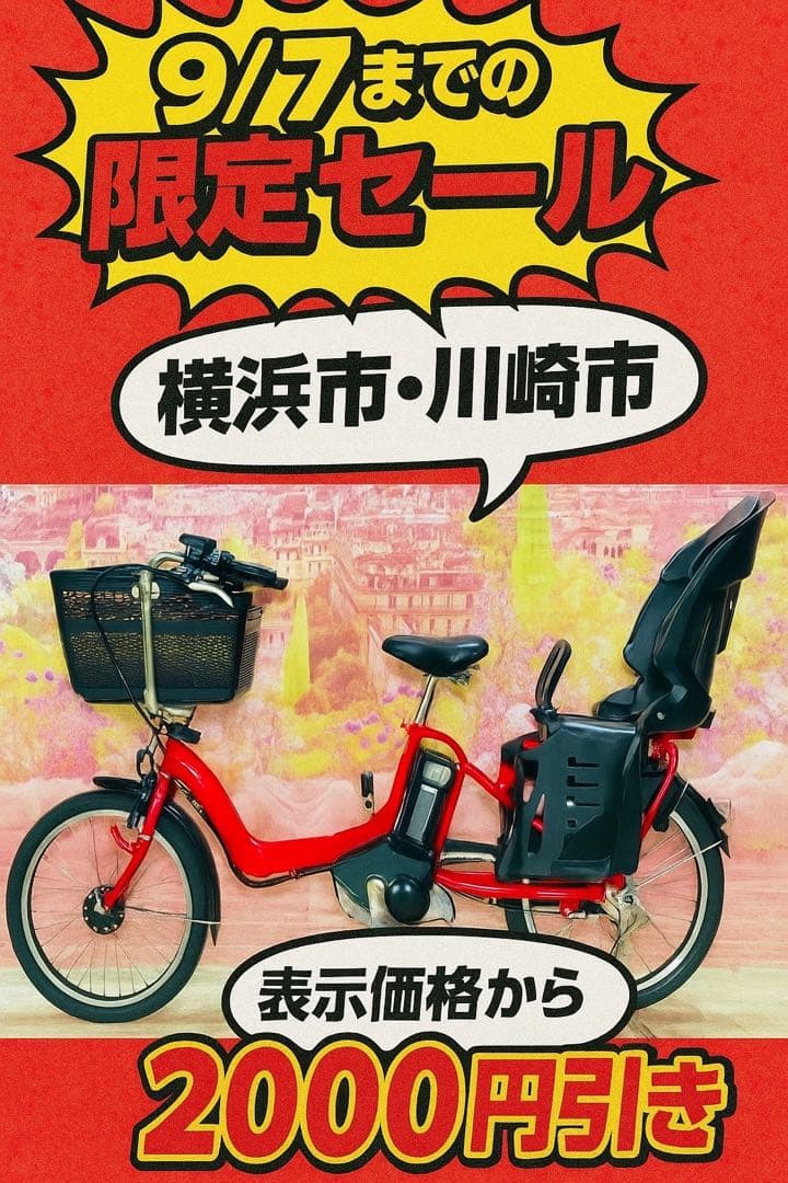 K2327 電動自転車ブリヂストン アンジェリーノ 子供乗せ20インチ 送料無料