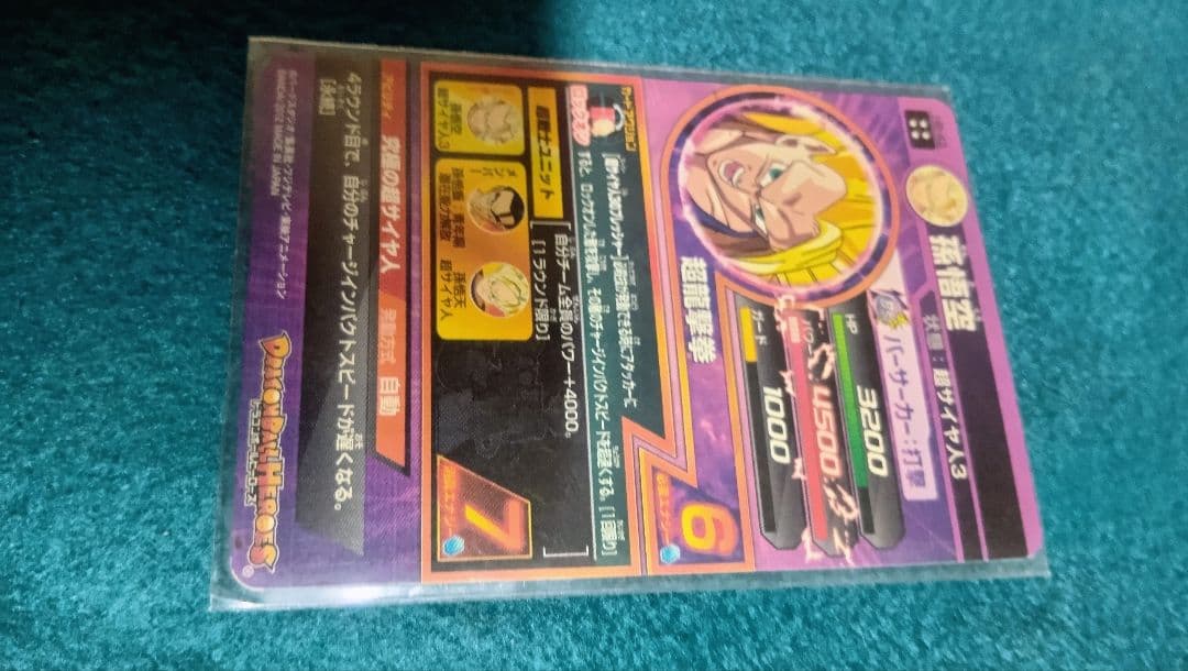ドラゴンボールヒーローズ SR 孫悟空 HB43★美品