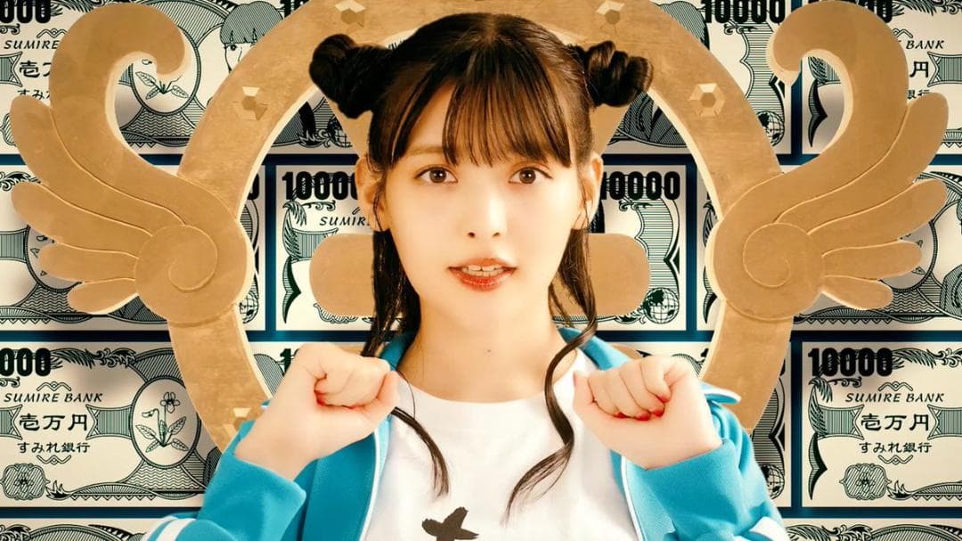 上坂すみれ すみれ銀行壱万円紙幣　ポストカード　当選証明