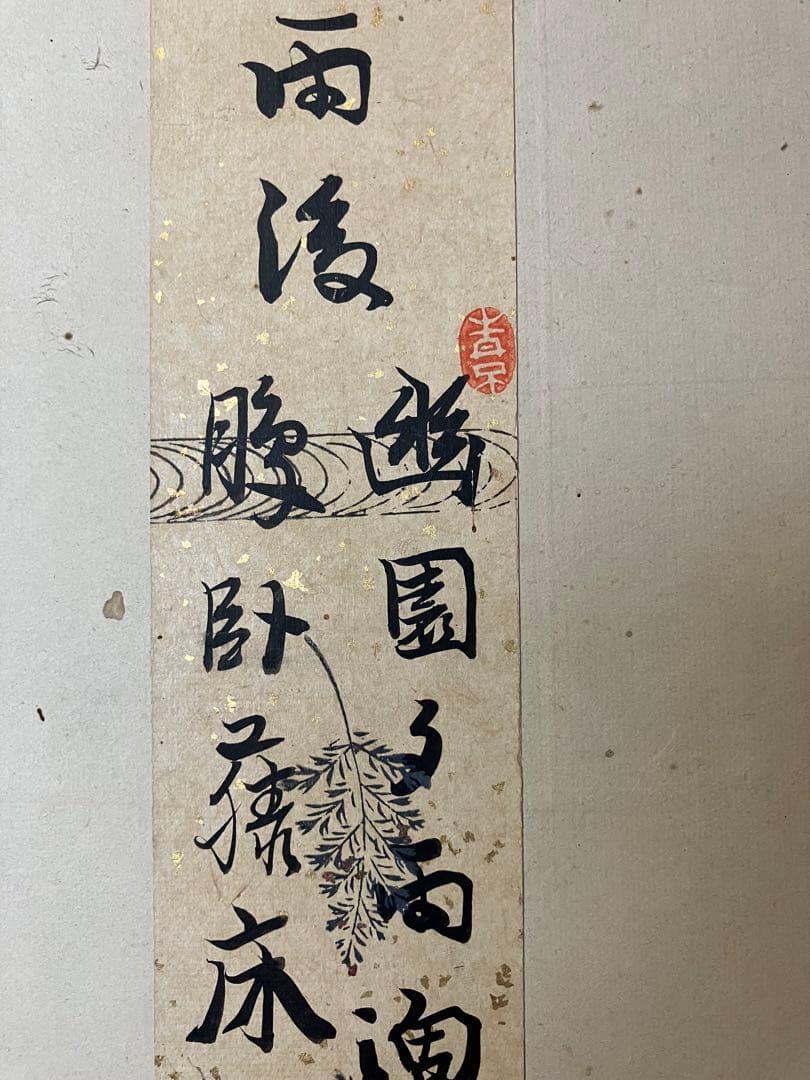 屏風 書 短冊 引取品 年代物 時代物 詳細不明 260サイズ発送