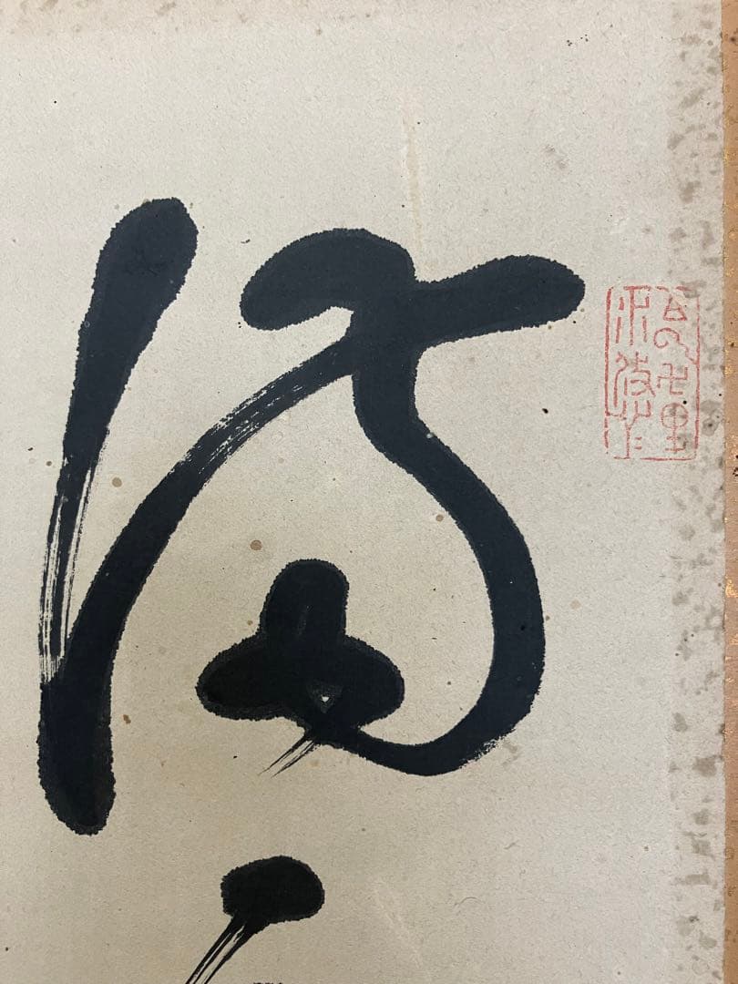 屏風 書 短冊 引取品 年代物 時代物 詳細不明 260サイズ発送