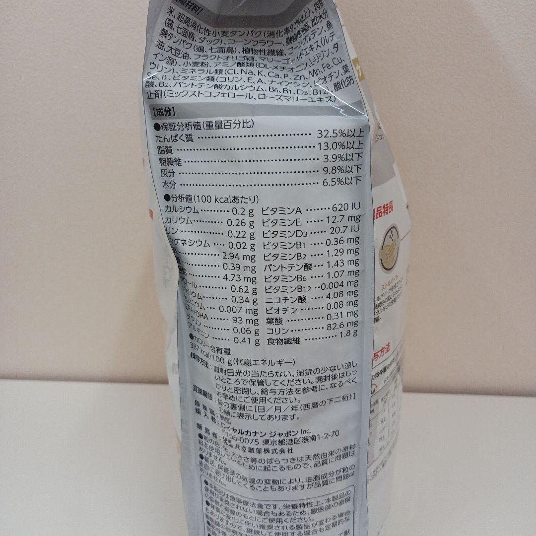 ロイヤルカナン ユリナリーS/O 猫用 2kg 1袋