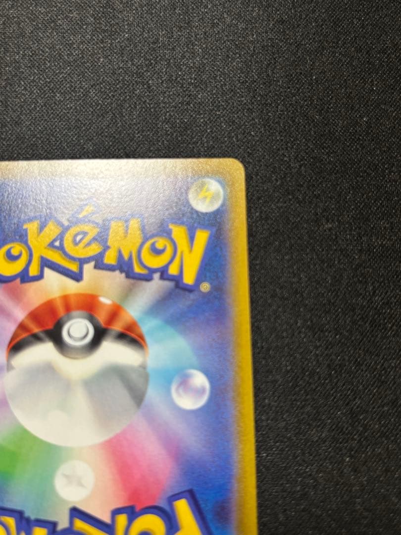 ピカチュウV SI スタートデッキ100 415/414