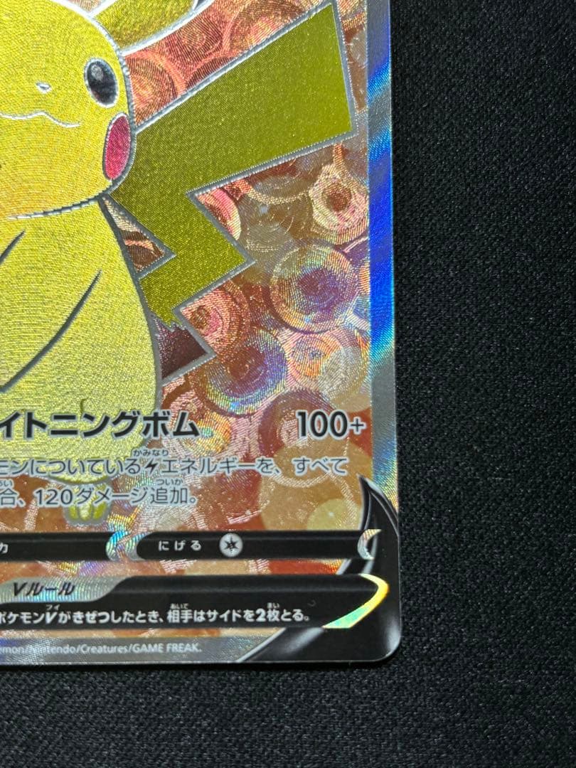 ピカチュウV SI スタートデッキ100 415/414