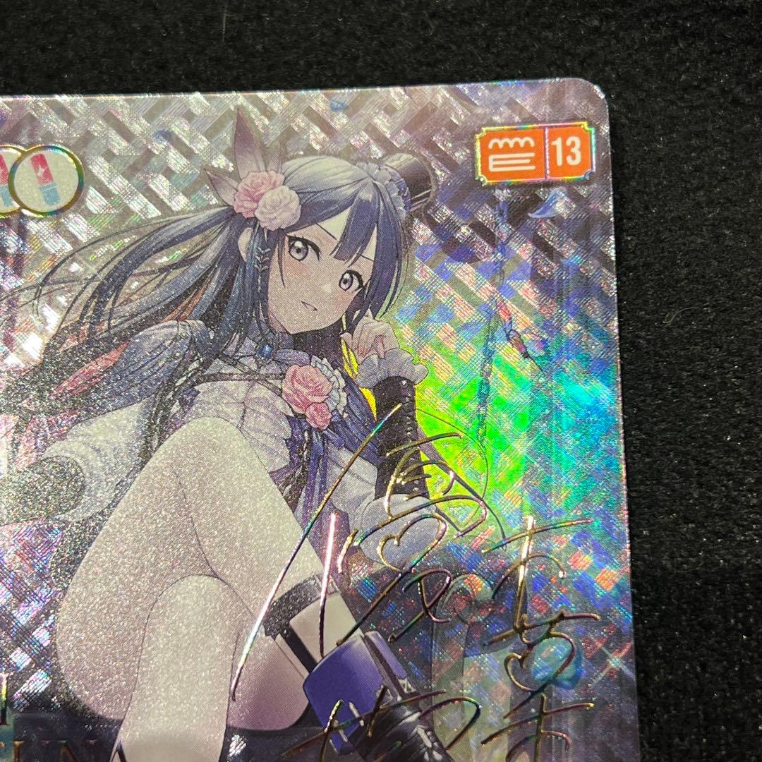 ミ*ス様 ラブカ 優木 せつ菜 SEC サイン　4弾